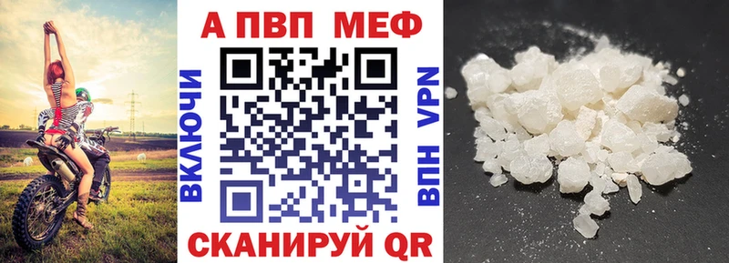A-PVP VHQ  Райчихинск 