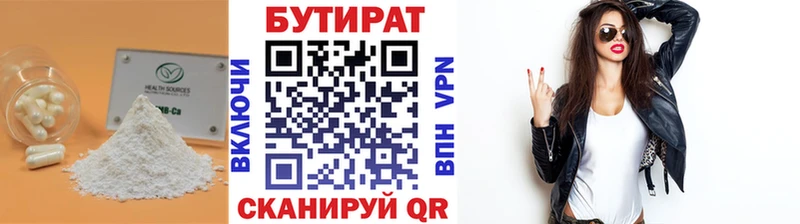 сайты даркнета как зайти  ссылка на мегу онион  БУТИРАТ BDO  Райчихинск  купить закладку 