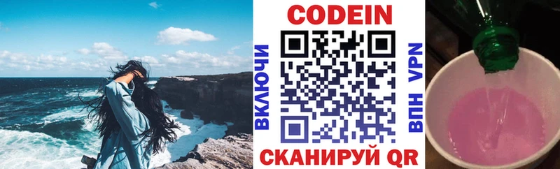 Кодеиновый сироп Lean напиток Lean (лин)  Райчихинск 